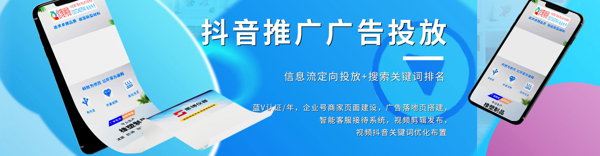 临泉百度平台推广